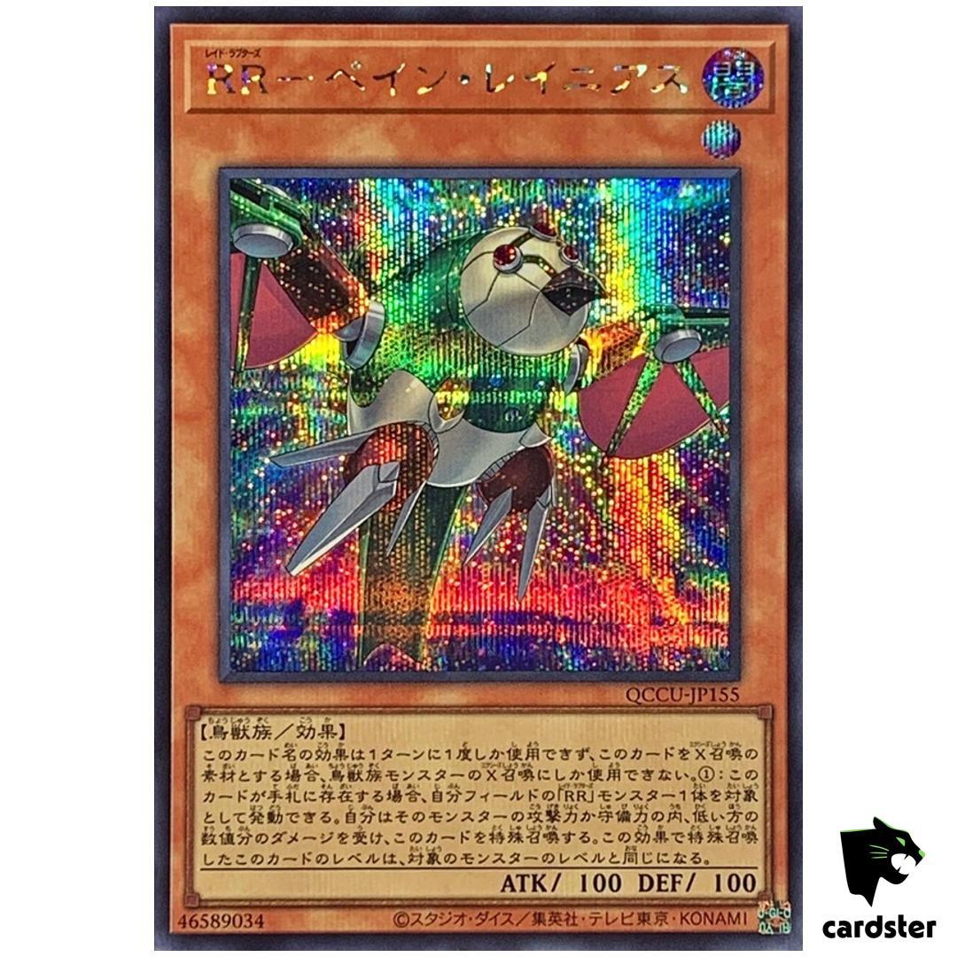 Raidraptor Pain Lanius Secret QCCU-JP155 [ScR] 25th side Unity Yugioh | eBay