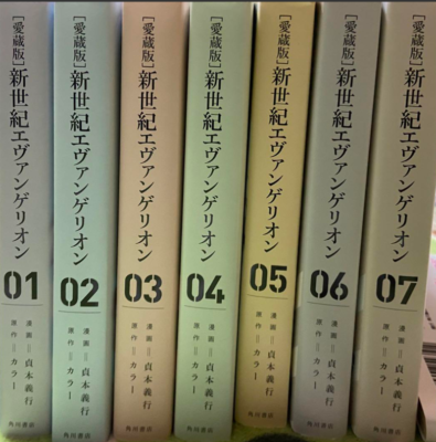 Neon Genesis Evangelion Collector's Edition 1-7 Complete Set Manga