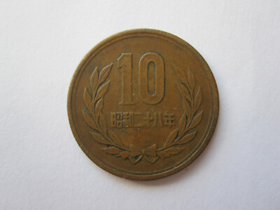 Japan 1954? (Hirohito Year 28) 10 YEN Bronze 23.5mm Coin Currency