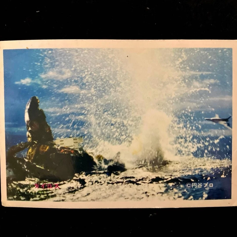 Ultra Seven Bromide Guylos Marukatsu - Image 2 of 3