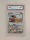 2025 POKEMON CHINESE CBB2 C-GEM PACK VOL 2 #05 EEVEE/RAYQUAZA STAR HOLO • PSA 10