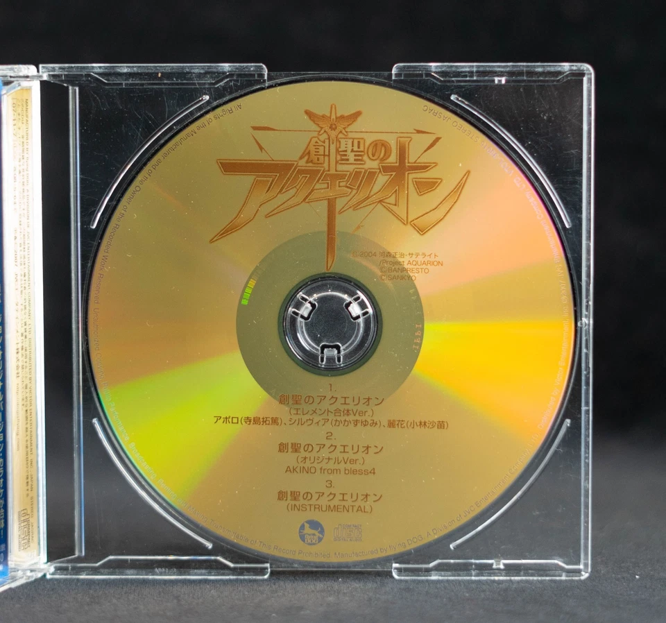 Sankyo's Fever Sosei no Aquarion OST Anime CD - Japan - VTCL-35015 - US Seller - Image 4 of 4