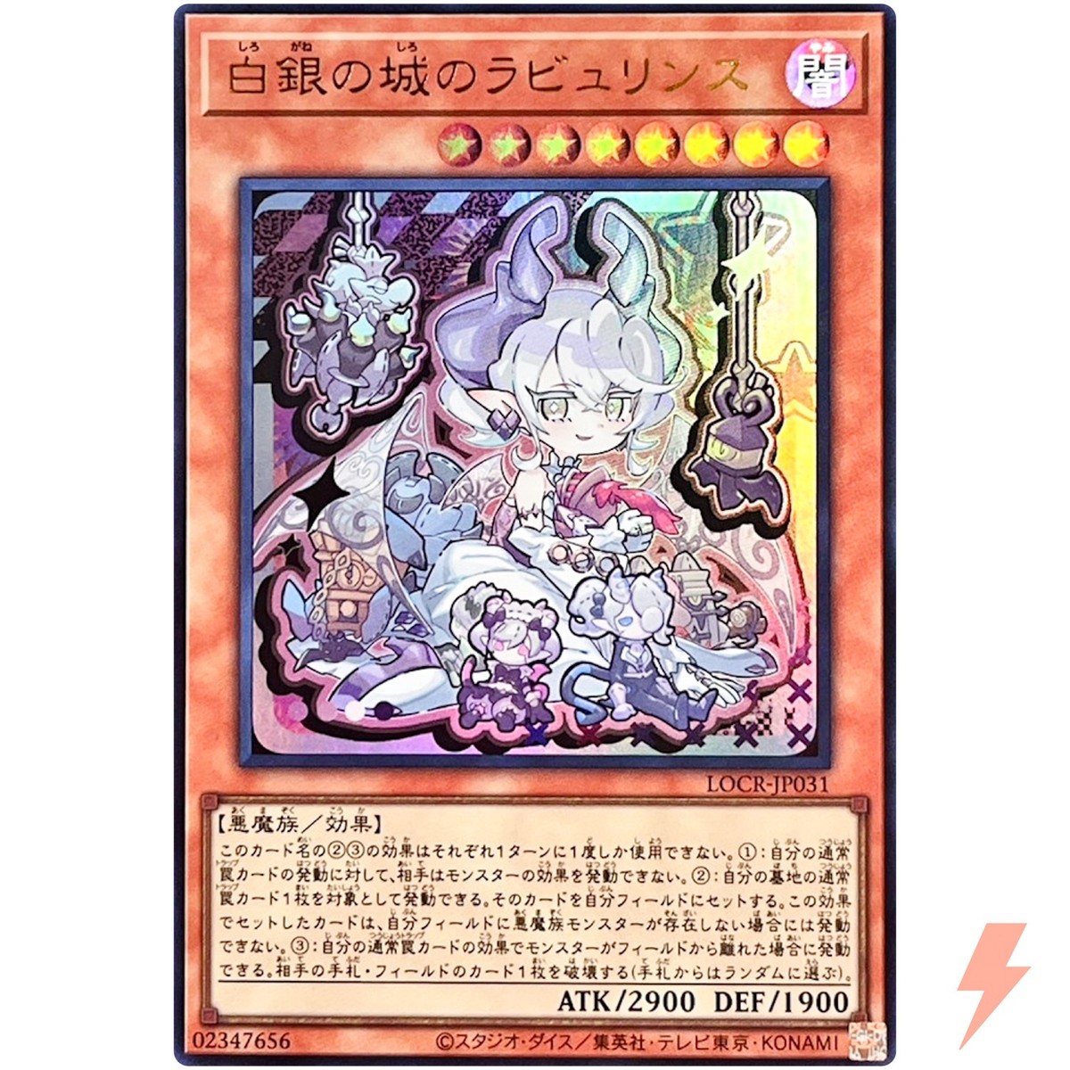 Lovely Labrynth of the Silver Castle UR LOCR-JP031 Limit Over