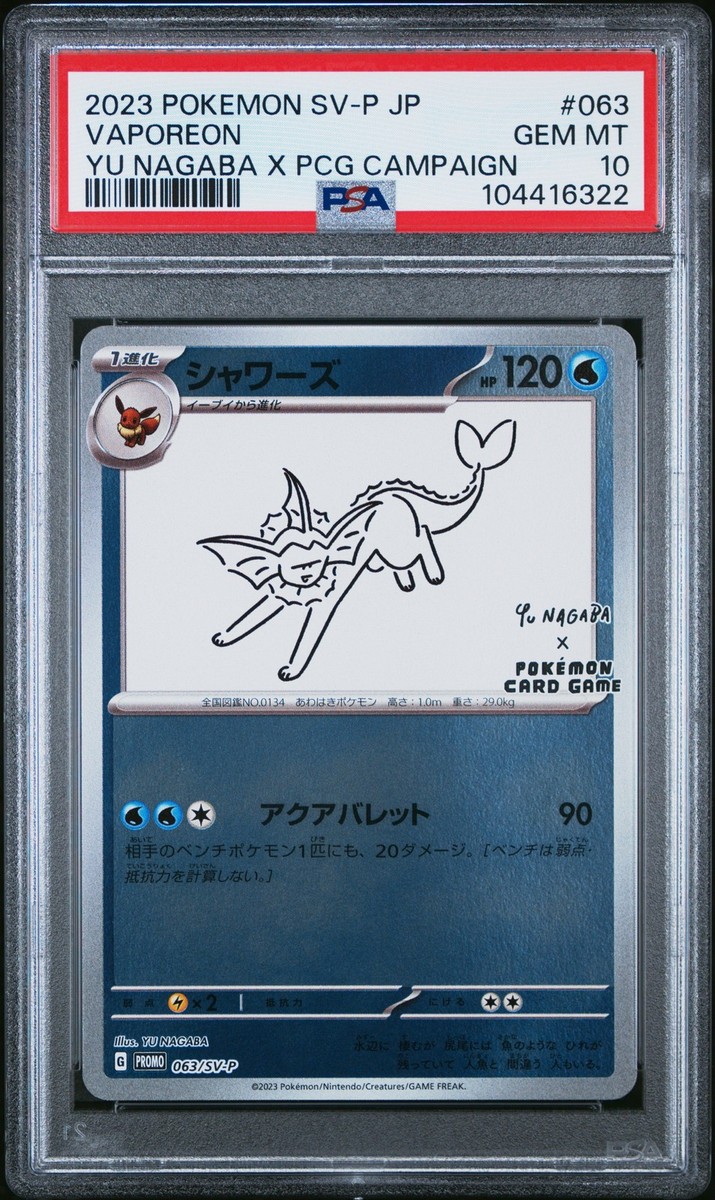 【PSA10】シャワーズ YU NAGABA x PROMO 063/SV-P PSA 10 Vaporeon 063/SV-P YU NAGABA - Pokemon Card Japanese