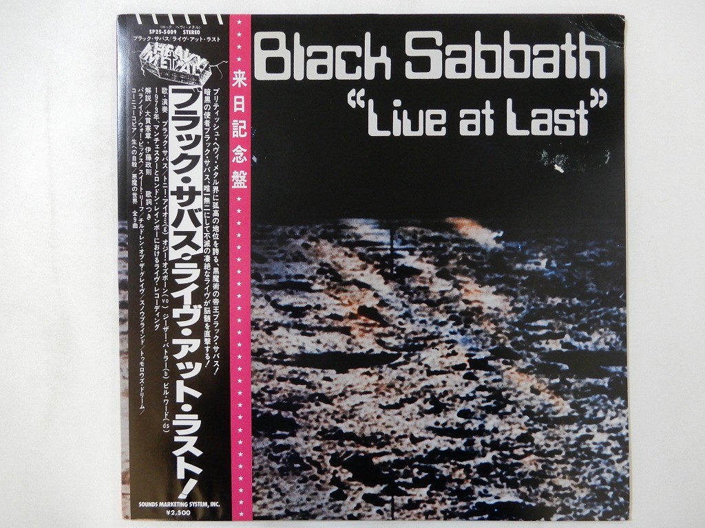 Black Sabbath Live At Last. Nems SP25-5009 Japan Promo VINYL LP OBI