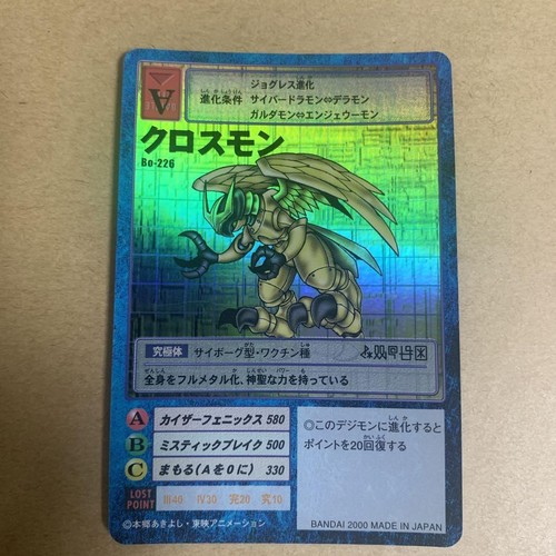 Old Digimon Card Crossmon Bo-226