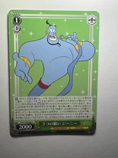 2023 WEISS SCHWARZ JP DISNEY 100 GENIE DDS/S104-038 U