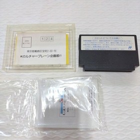 Famicom "Hiryu no Ken 1, 2, 3, SP" Full Rare Set of 4 Games, Very Good "Used"