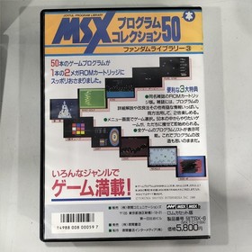 MSX Model MSX Program Collection 50 Tokuma Communications