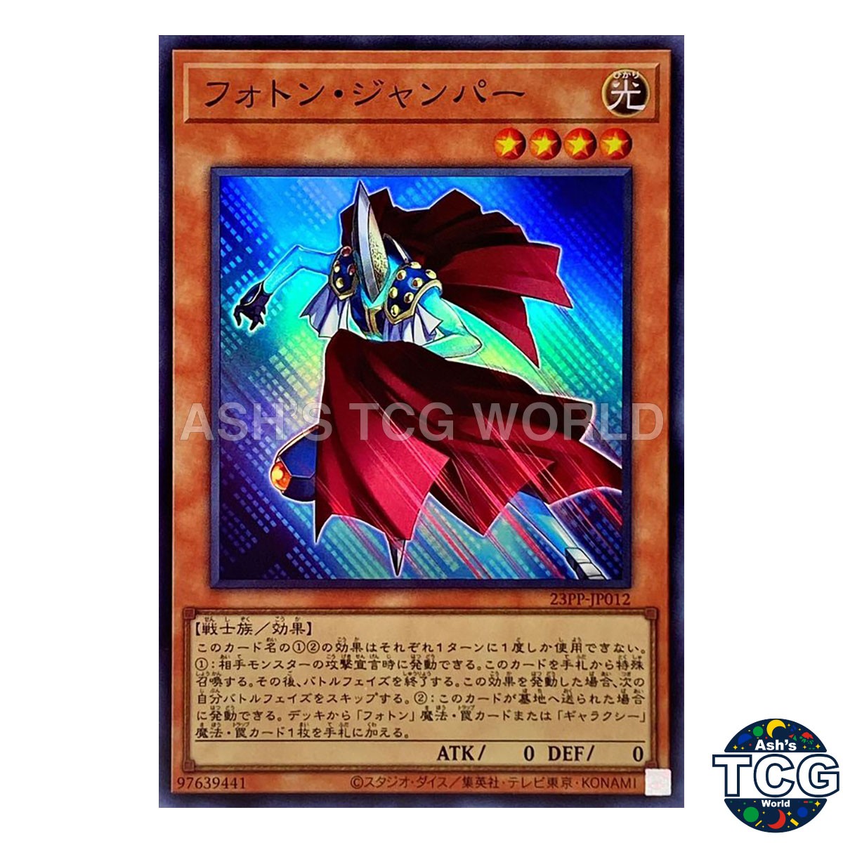 Photon Jumper SR 23PP-JP012 PREMIUM PACK 2024 Yu-Gi-Oh! Japanese