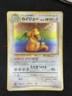 Dragonite - Holo Rare LP-MP Pokemon Japanese Fossil (Mystery of the Fossil)  !Q2