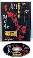 Tragic Fantasy Tiger Of Wanchai 1997 Taiwan Ritek DVD Hong Kong Triad Drama HK