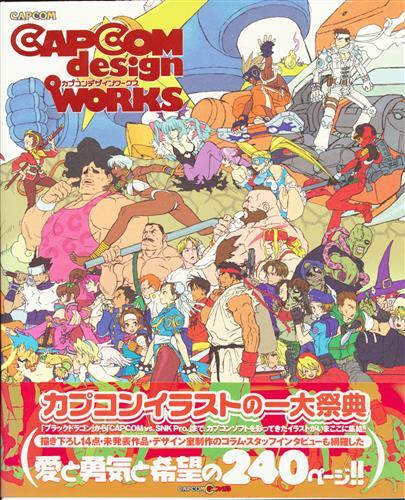 Capcom Design Works Book Ebay