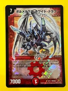 Bolmeteus Steel Dragon | eBay