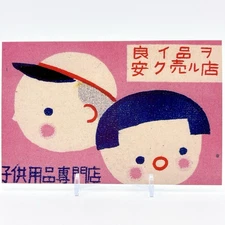 Showa Era Retro Paper Card Kids Item Shop Vintage Showas Guide Special Japan
