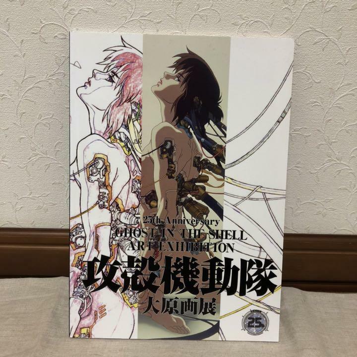 GHOST IN THE SHELL 2015 Exhibition Art Book SHIROW MASAMUNE | eBay