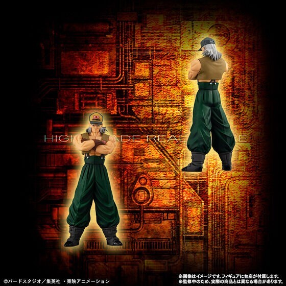 BANDAI Dragonball Z HG Series Figure Android Perfect set Complete