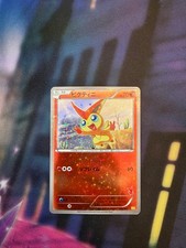 Victini 008/047 Everyone's Exciting Battle for sale | eBay
