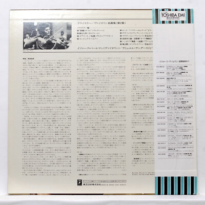 【稀少】pearl 2枚組　クライスラー　協奏曲集　1915-1926 ITZHAK PERLMAN plays FRITZ KREISLER vol.2 ⸻ EMI/ANGEL japan LP NM