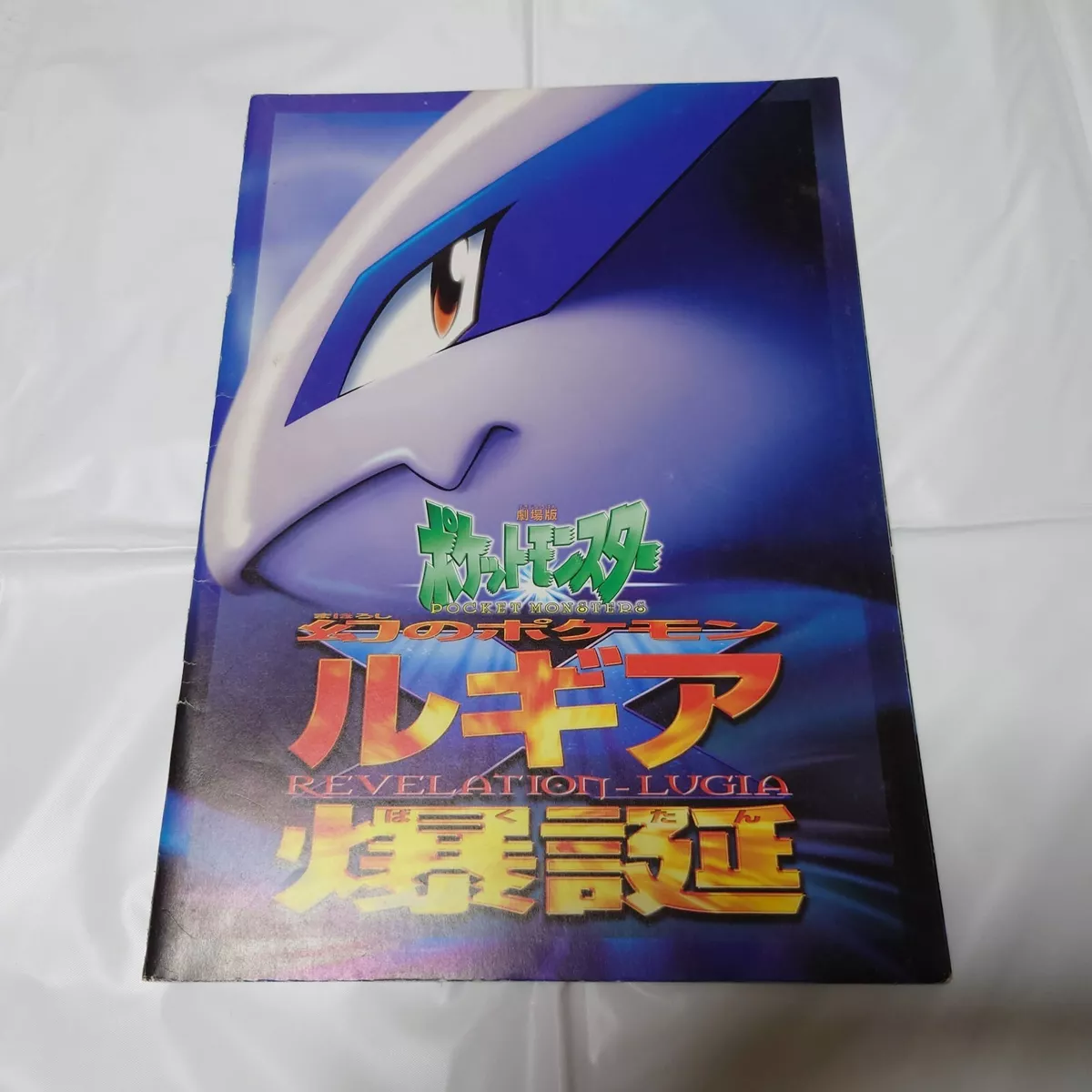 Pocket Monster Revelation Lugia VHS Video Japan Anime Pokemon