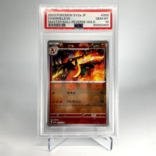 PSA 10 CHARMELEON Pokemon 151 Master Ball Reverse Holo Card 005/165 - Japanese