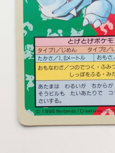 Topsun Blue Back Rhyhorn Japanese Pokemon card Rare Nintendo Pokémon F/S No.111 - Picture 5 of 11