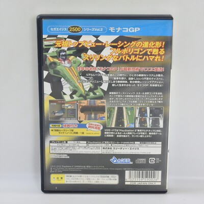 MONACO GP SEGA AGES 2500 No Instruction PS2 Playstation 2 JP 3265