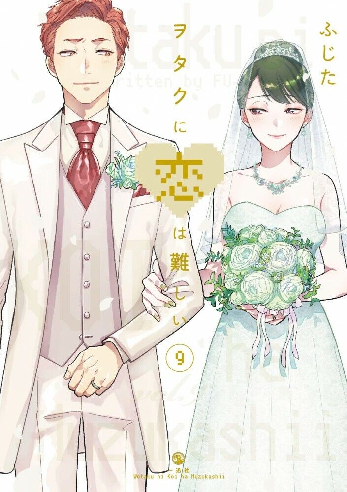 Wotakoi: Wotaku ni Koi wa Muzukashii Vol.6 Japanese Manga Comic Book  9784758009874 