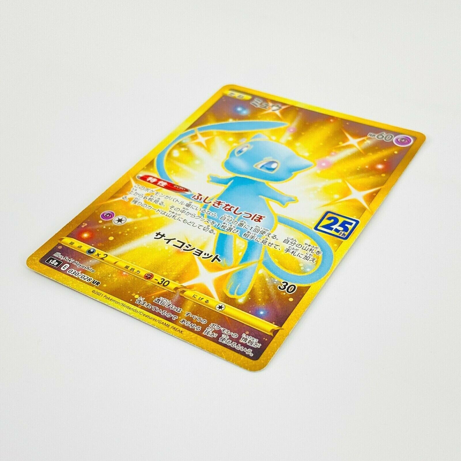 Shiny Mew UR (Gold Rare) 030/028 S8a - 25th Anniversary Pokemon Card  Japanese NM