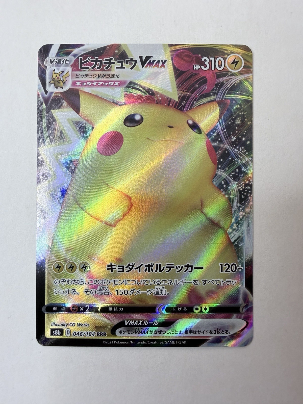 Pokemon card s4 031/100 Pikachu VMAX  Sword & Shield Volt
