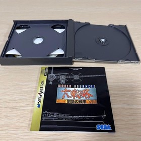 Sega Saturn World Advanced Strategy Steel Tempest