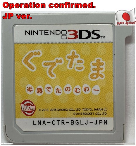 Nintendo 3DS Gudetama Hanjyuku De Tanomuwa Japanese Mini Games J - 第 1/1 張圖片