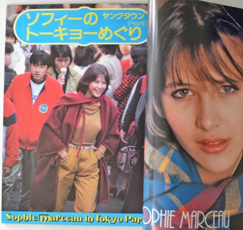 Japan Photo Book Sophie Marceau in Japan Special Issue 1982 with Pinup RARE!! - Picture 5 of 7