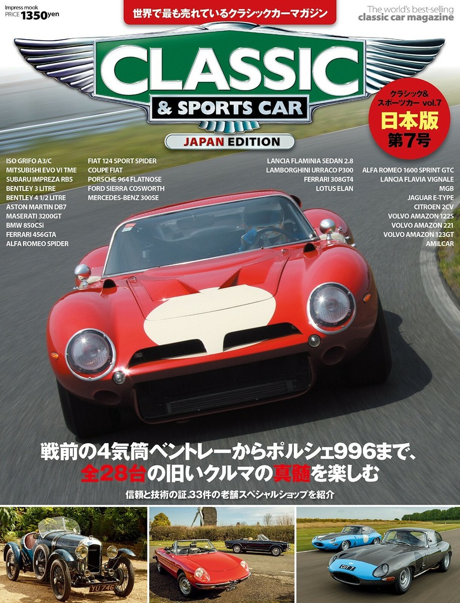Classic & Sports Car 雑誌セット 約30冊 CLASSIC & SPORTS CAR