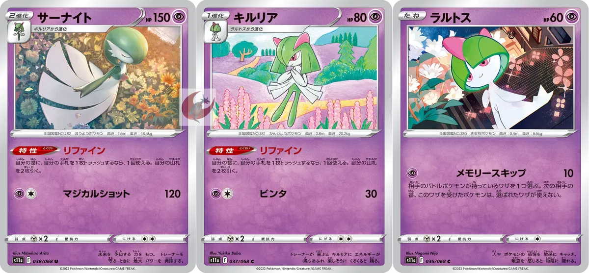 Pokemon card s11a 038/068 Gardevoir Evolution Set Sword & Shield