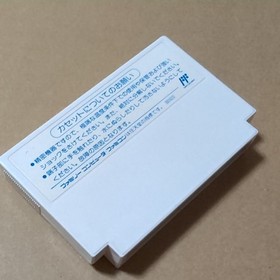 Momotaro Densetsu Famicom NES Japan Box Manual Tested Hudson RPG from Japan