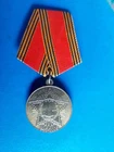 60TH ANNIVERSARY OF THE GREAT PATRIOT WAR MEDAL