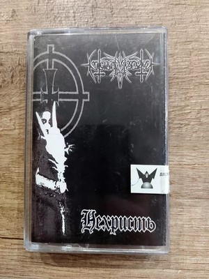 Nokturnal Mortum Нехристь 2000 Cassette Tape