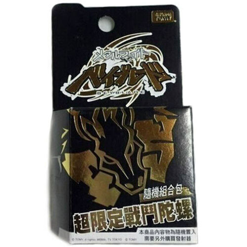 SPINNING TOP Toys L-Drago Destroctor (Destroy) Metal Blindored Gold Fury 4D Per Regalo Per Bambini - Foto 9