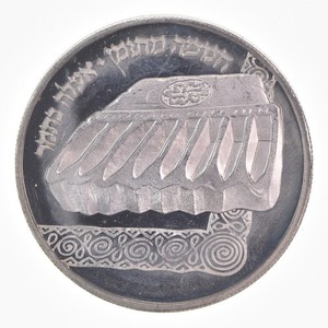 SILVER - WORLD Coin - 1982 Israel 2 Sheqel - World Silver Coin *027