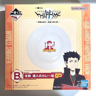 World Trigger WRTori Ichiban Lottery B Prize Tatsuhito Ikoma's Curry Plate