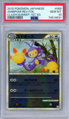 PSA 10 Ambipom 069/080 Clash at the Summit Reverse Foil Japanese Pokemon