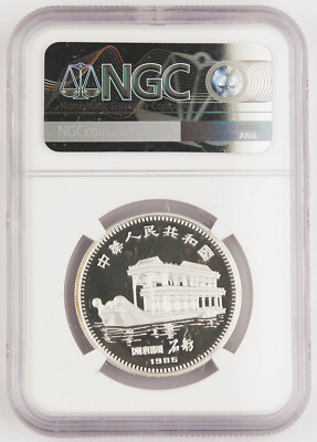 高鑑定NGC PF68UC 1985年中国プルーフ銀貨5元 水牛に乗った老子