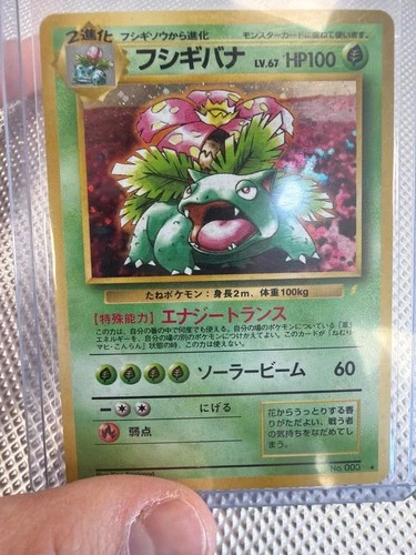 Venusaur Japanese CD Promo Holo (Japanese)