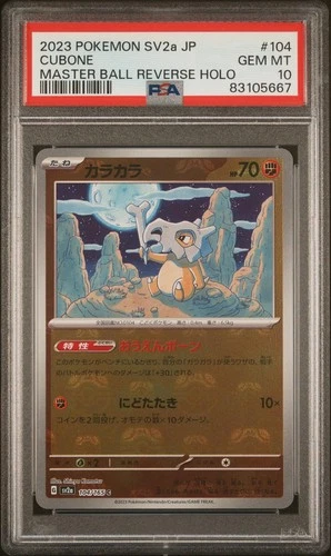 Pokemon 151 Japanese SV2a Master Ball Reverse Cubone 104/165 PSA 10 GEM MINT