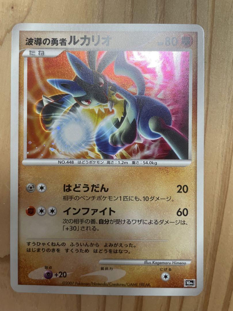 Pokemon Card Game DP Movie 10th Anniversary Premium Pokemon Card Game DP Movie 10th Anniversary Premium