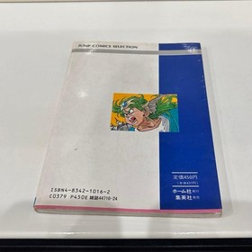 Dragon Quest Iv Famicom Nes Mystic Encyclopedia Game Square Enix 2Nd Hand JPN