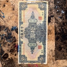 China 1928 10 Dollars (Shanghai) Banknote.  N3235