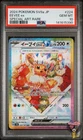 Eevee EX 224/187 Special Art Rare Pokemon Japanese PSA 10