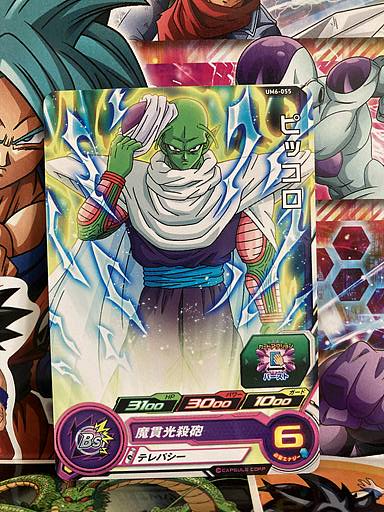 ドラゴンボール - ドラゴンボールヒーローズ、こう トップ | スーパードラゴンボールヒーローズ 公式サイト｜SDBH